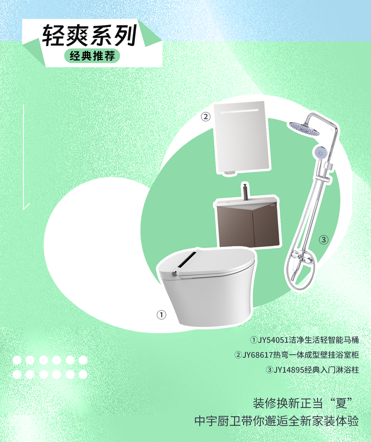 護(hù)家節(jié)長(zhǎng)圖文_02