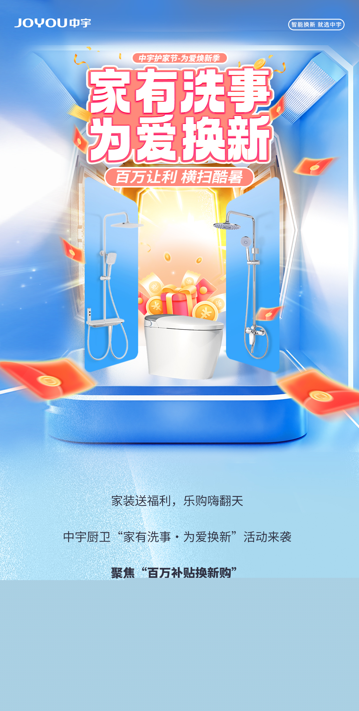 護(hù)家節(jié)長(zhǎng)圖文_01