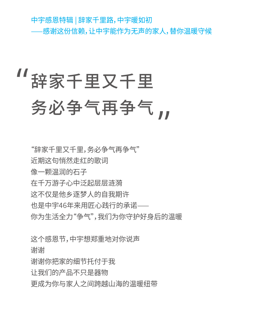 感恩節(jié)長(zhǎng)圖推文 (2)