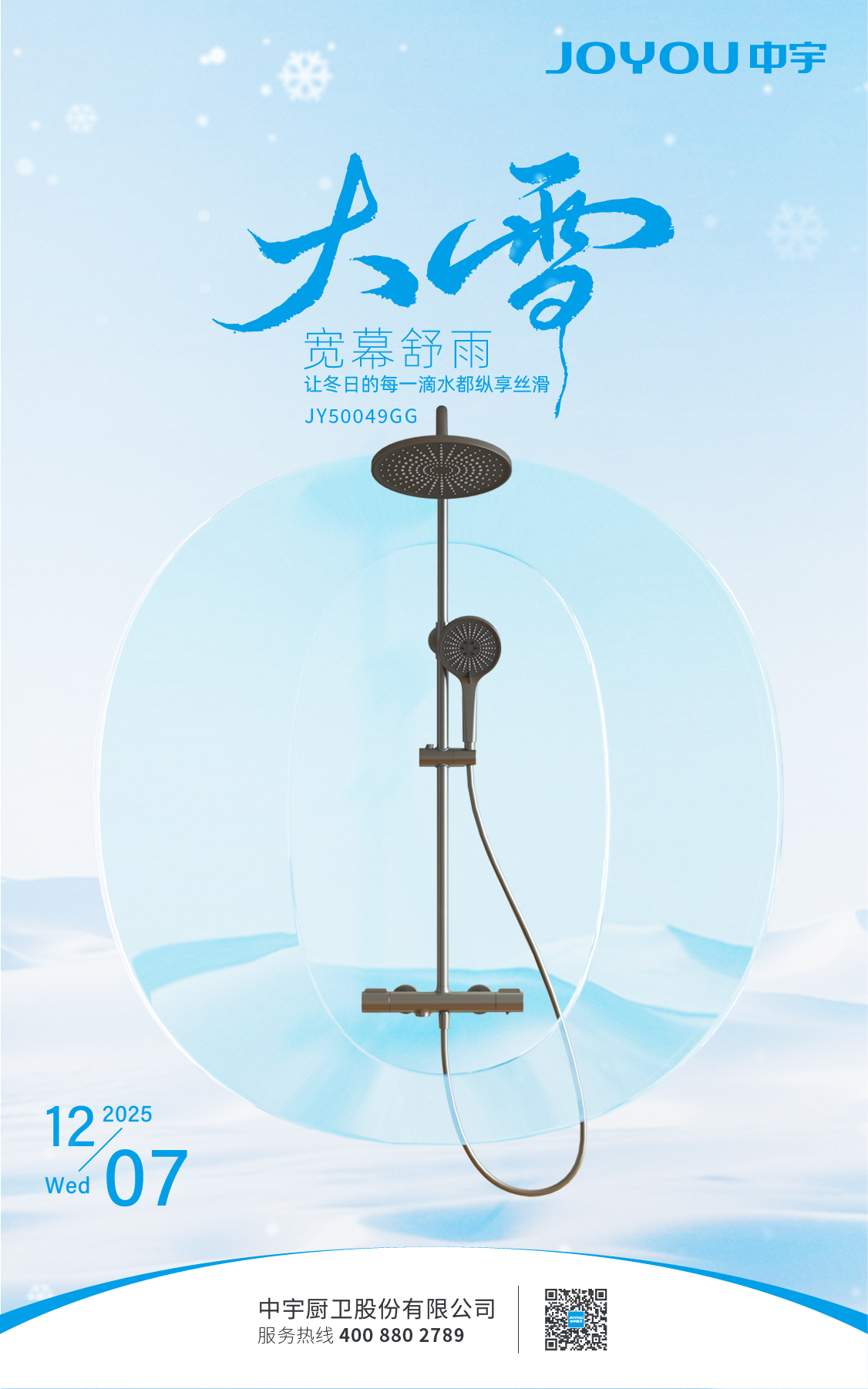 大雪_畫板 1 副本